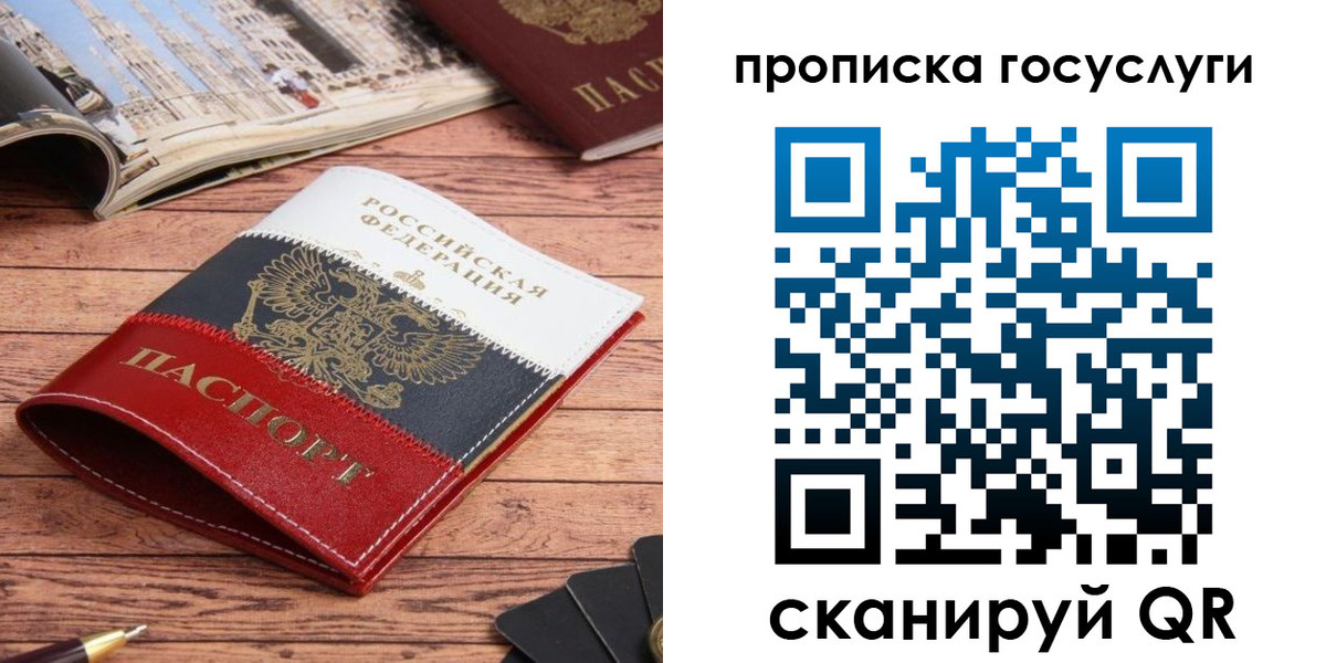 прописка в Ипатово