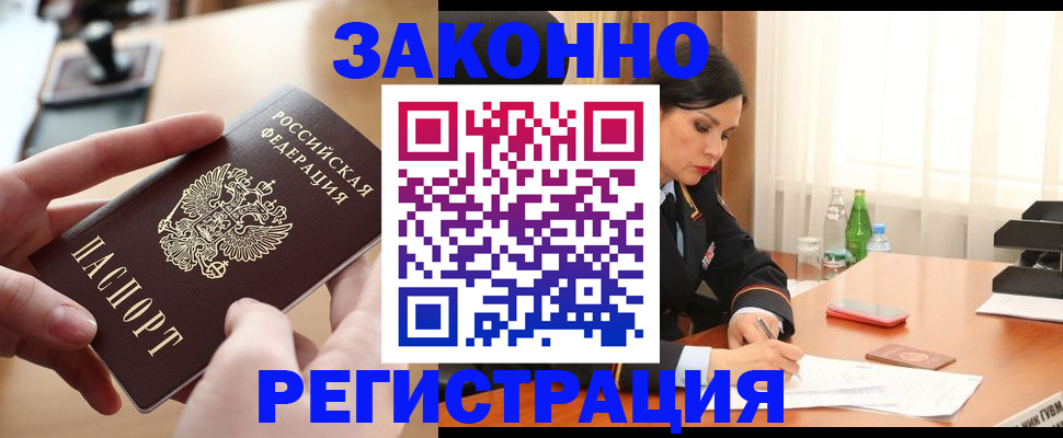 прописка ребенка в Ипатово